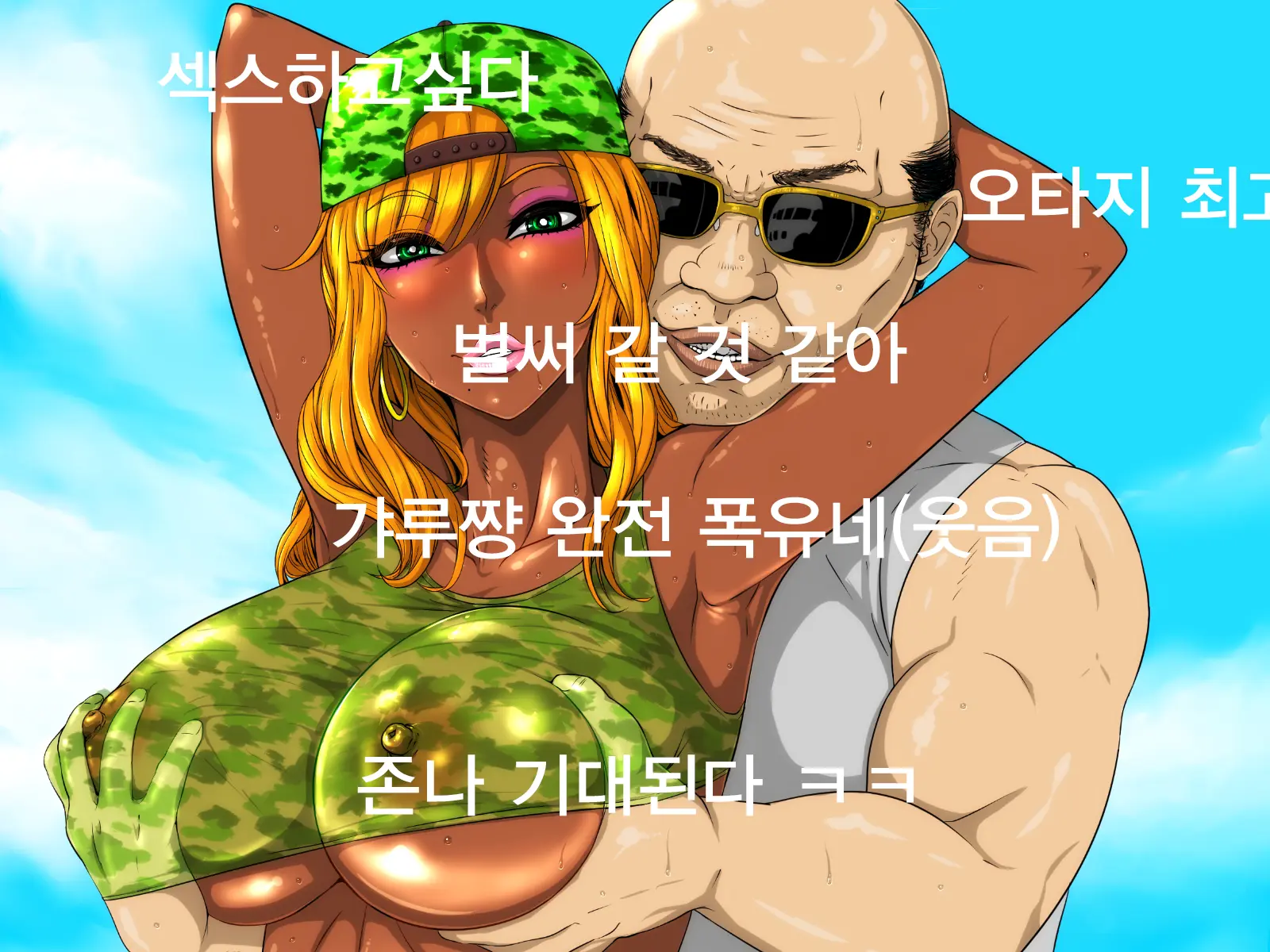 Sex Live Streamer OTGG